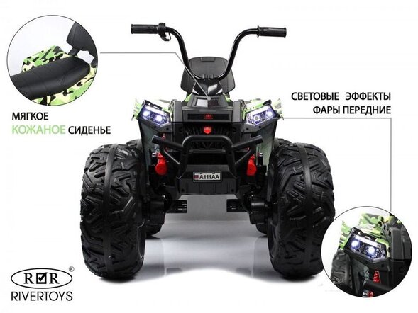 Детский электроквадроцикл A111AA 4WD